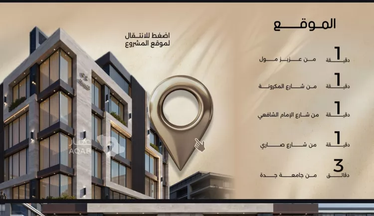 شقة للبيع في شارع السويس, حي الفيصلية, مدينة جدة, منطقة مكة المكرمة صورة 3