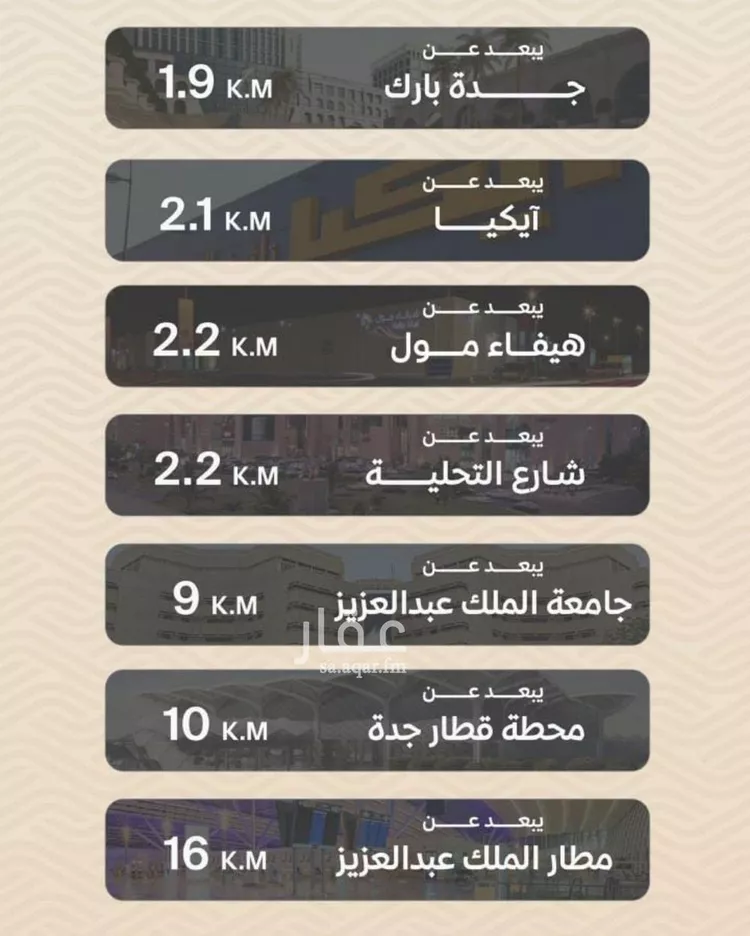 شقة للبيع في شارع ضياء الدين رجب, حي مشرفة, مدينة جدة, منطقة مكة المكرمة صورة 3