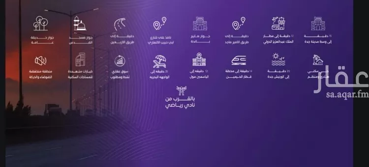 شقة للبيع في شارع عبد الله بن ابي الوليد, حي المروة, مدينة جدة, منطقة مكة المكرمة صورة 5