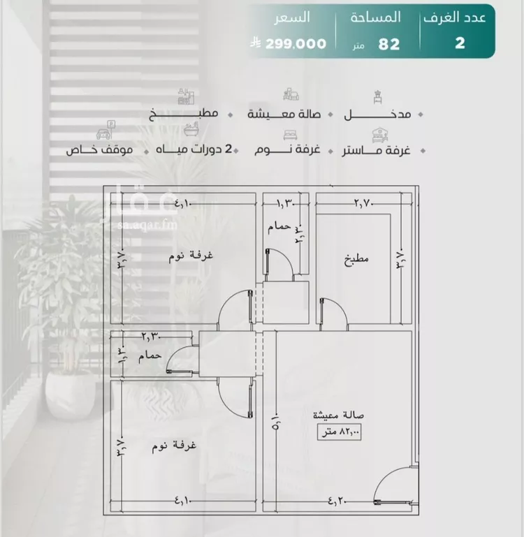شقة للبيع في شارع عدي ابن بداء, حي النزهة, مدينة جدة, منطقة مكة المكرمة صورة 4