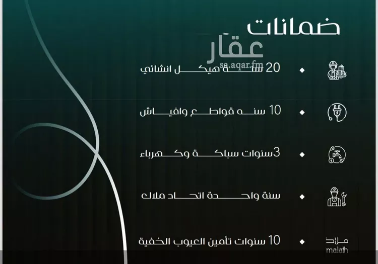 شقة للبيع في شارع بني حراضه, حي النزهة, مدينة جدة, منطقة مكة المكرمة صورة 2