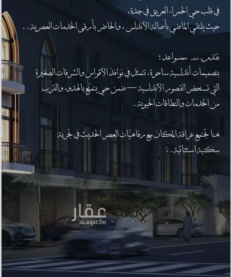 شقة للبيع في شارع احمد الغزاوى, حي الحمراء, مدينة جدة, منطقة مكة المكرمة صورة 3