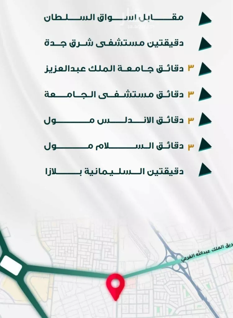 شقة للبيع في شارع ابو ذر الغفاري, حي الفيحاء, مدينة جدة, منطقة مكة المكرمة صورة 4