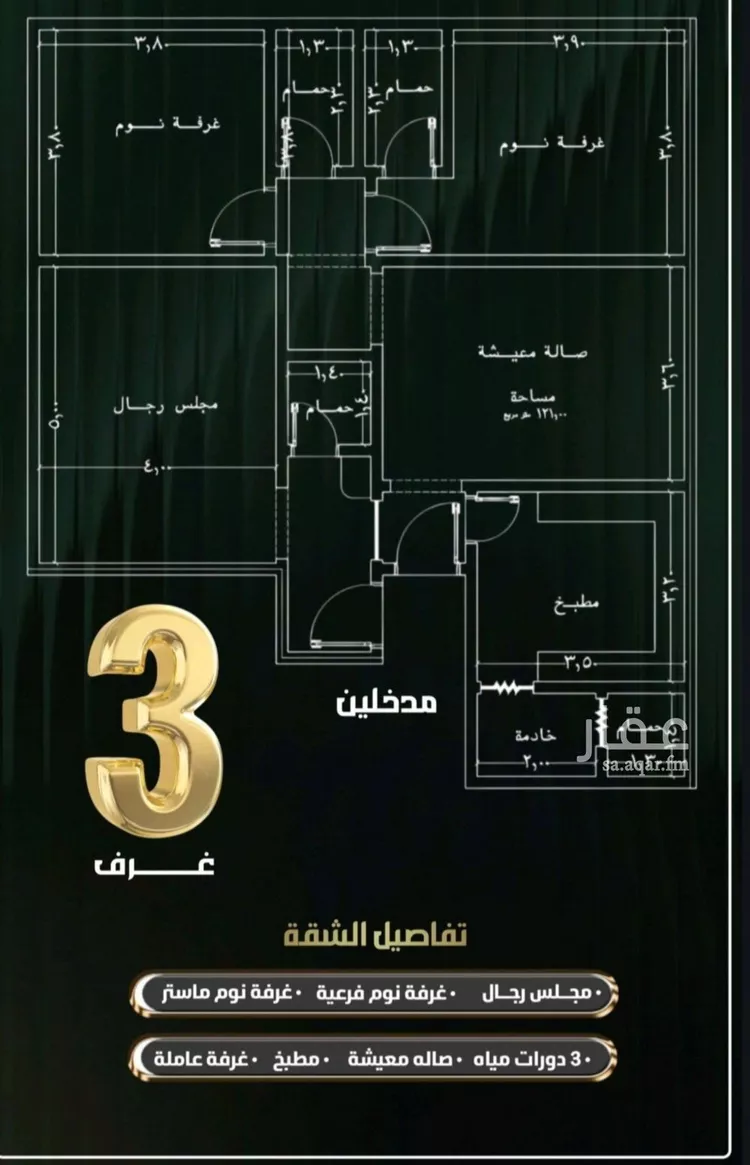 شقة للبيع في شارع إبراهيم الأحدب, حي النزهة, مدينة جدة, منطقة مكة المكرمة صورة 3