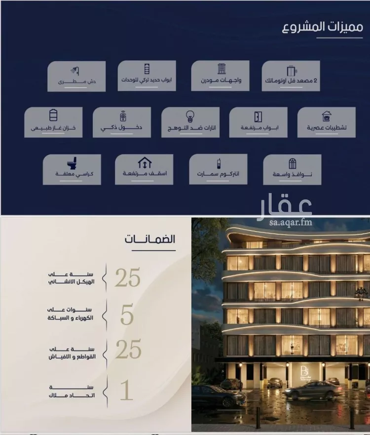 شقة للبيع في شارع عبد الرحيم الجرحاوي, حي المروة, مدينة جدة, منطقة مكة المكرمة صورة 4