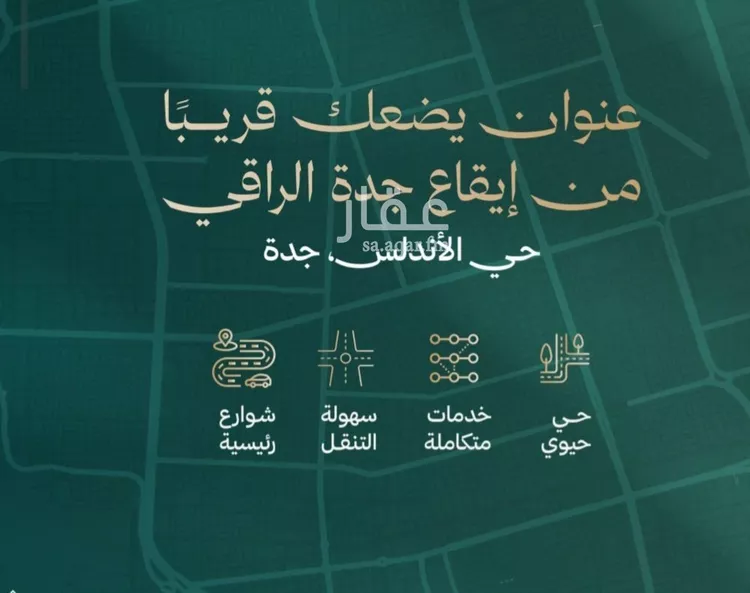 شقة للبيع في شارع الشهري, حي الأندلس, مدينة جدة, منطقة مكة المكرمة صورة 3