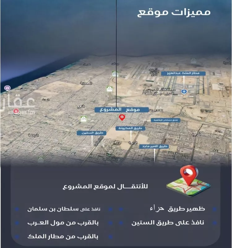 شقة للبيع في شارع عزيز بن عمير, حي النزهة, مدينة جدة, منطقة مكة المكرمة صورة 4
