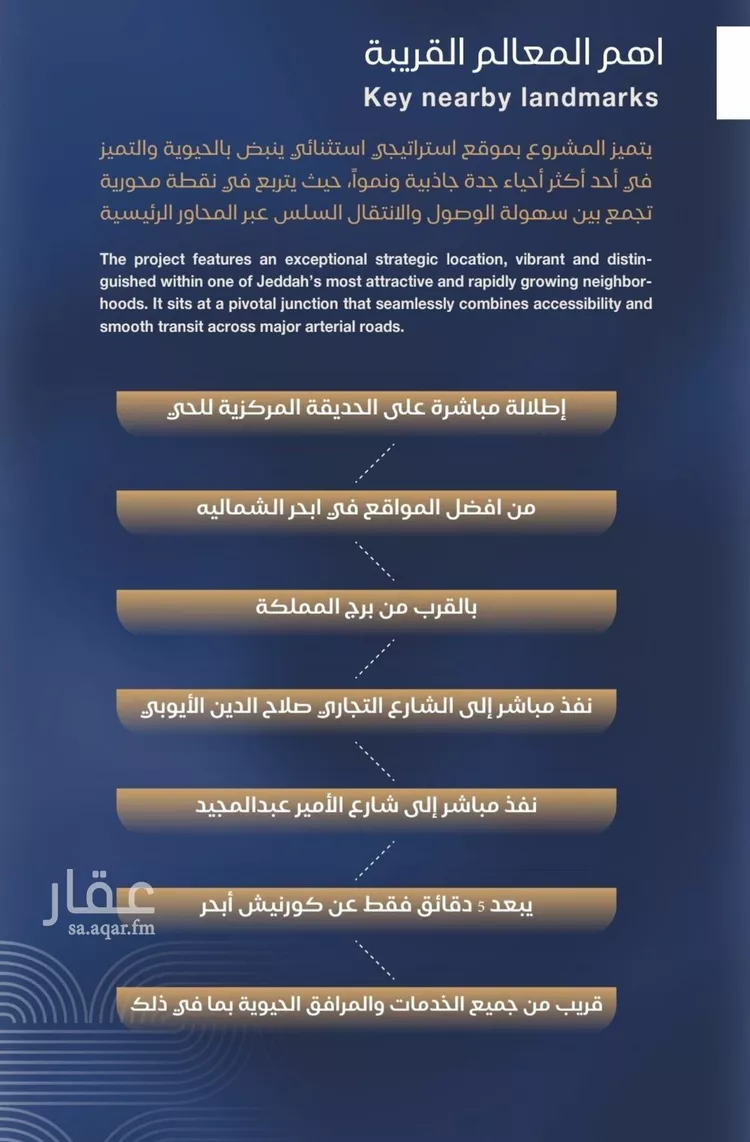 شقة للبيع في شارع الشيخ عيسى بن سلمان ال خليف, حي الياقوت, مدينة جدة, منطقة مكة المكرمة صورة 2