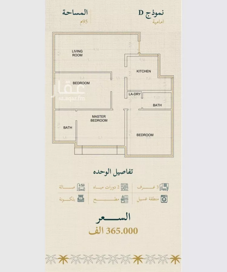 شقة للبيع في شارع حسن شمس, حي السليمانية, مدينة جدة, منطقة مكة المكرمة صورة 2