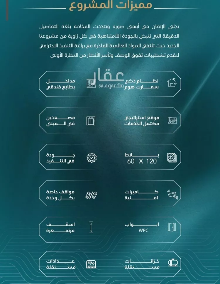 شقة للبيع في شارع الحصين الذبياني, حي الياقوت, مدينة جدة, منطقة مكة المكرمة صورة 2