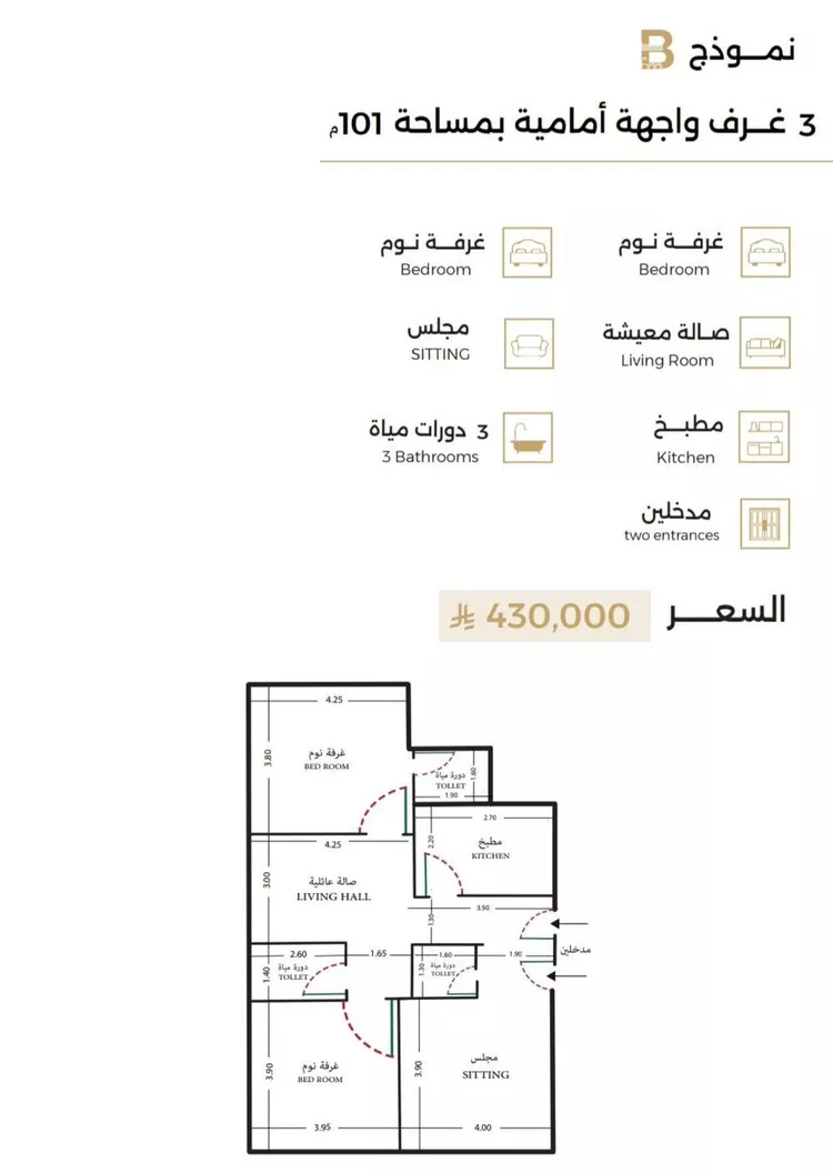 Apartment for Sale in Jeddah Ar Rihab