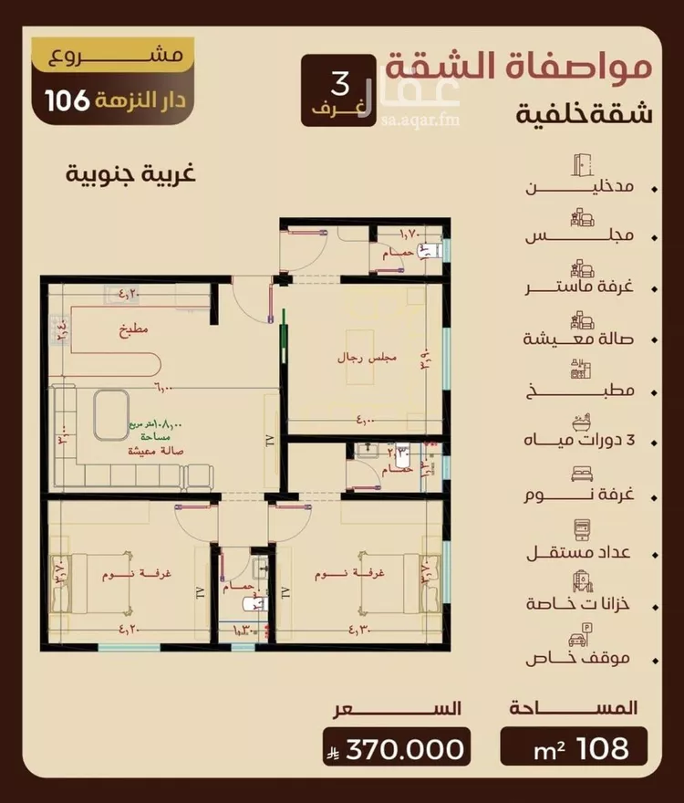 شقة للبيع في شارع عمر ابو زرعه فرعي, حي النزهة, مدينة جدة, منطقة مكة المكرمة صورة 2