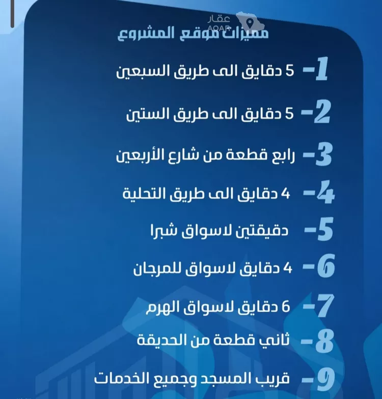 شقة للبيع في شارع طريق الملك فهد فرعي, حي النزهة, مدينة جدة, منطقة مكة المكرمة صورة 4