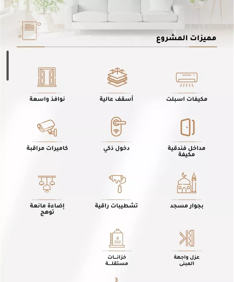شقة للبيع في شارع صاري, حي الربوة, مدينة جدة, منطقة مكة المكرمة صورة 4