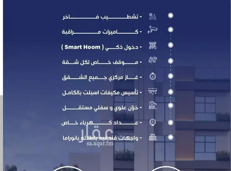 شقة للبيع في شارع عوف بن نجوي, حي النزهة, مدينة جدة, منطقة مكة المكرمة صورة 5