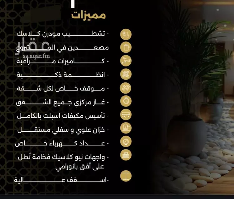 شقة للبيع في شارع الحوايه, حي النزهة, مدينة جدة, منطقة مكة المكرمة صورة 3