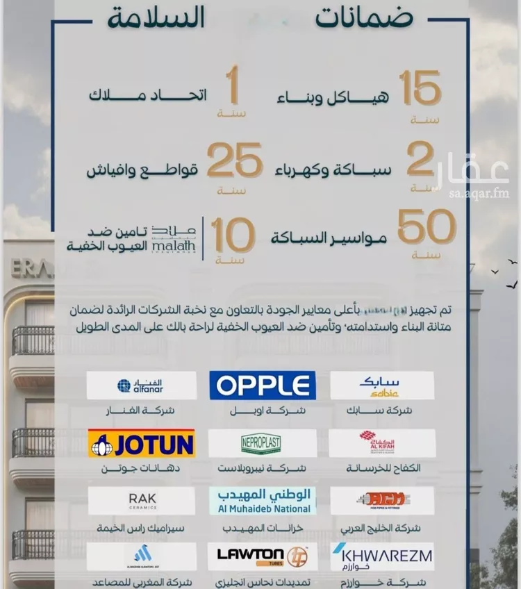 شقة للبيع في شارع صالح جودت, حي السلامة, مدينة جدة, منطقة مكة المكرمة صورة 2