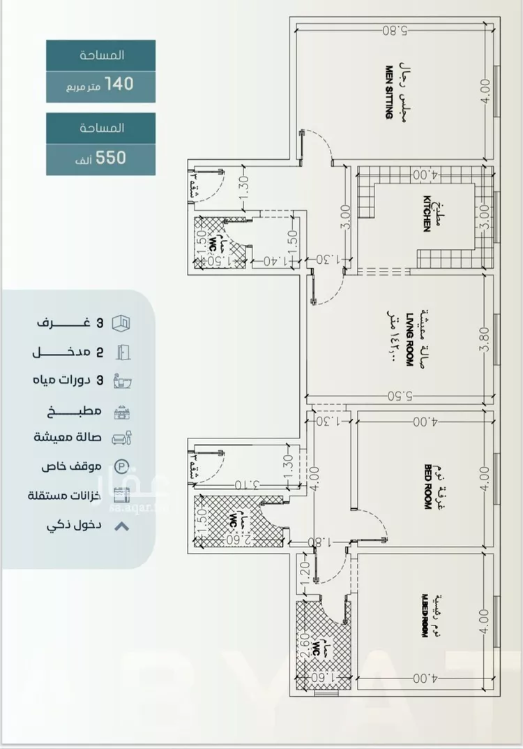 شقة للبيع في شارع ابراهيم العواجي, حي الحمراء, مدينة جدة, منطقة مكة المكرمة صورة 3