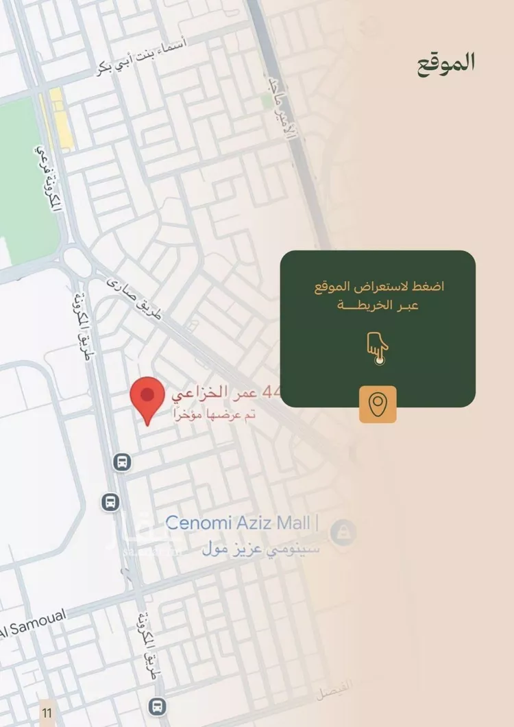 شقة للبيع في شارع عمر الخزاعي, حي الفيصلية, مدينة جدة, منطقة مكة المكرمة صورة 3