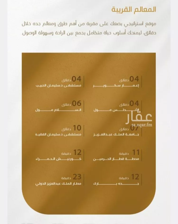 شقة للبيع في شارع عبدالله سليمان الفرعي, حي الورود, مدينة جدة, منطقة مكة المكرمة صورة 4