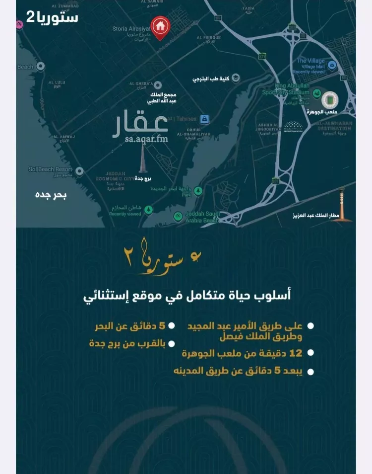 شقة للبيع في شارع الملك فيصل بن عبد العزيز , حي الصواري, مدينة جدة, منطقة مكة المكرمة 7