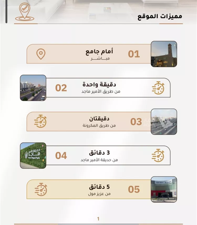 شقة للبيع في شارع صاري, حي الربوة, مدينة جدة, منطقة مكة المكرمة صورة 2