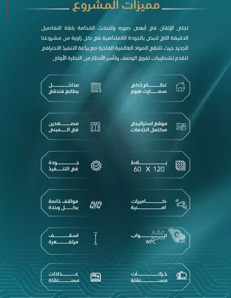 شقة للبيع في شارع الحصين الذبياني, حي الياقوت, مدينة جدة, منطقة مكة المكرمة 6