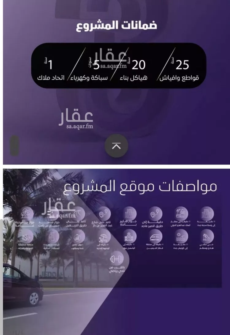 شقة للبيع في شارع صلاح بن جناح, حي الصفاء, مدينة جدة, منطقة مكة المكرمة صورة 3