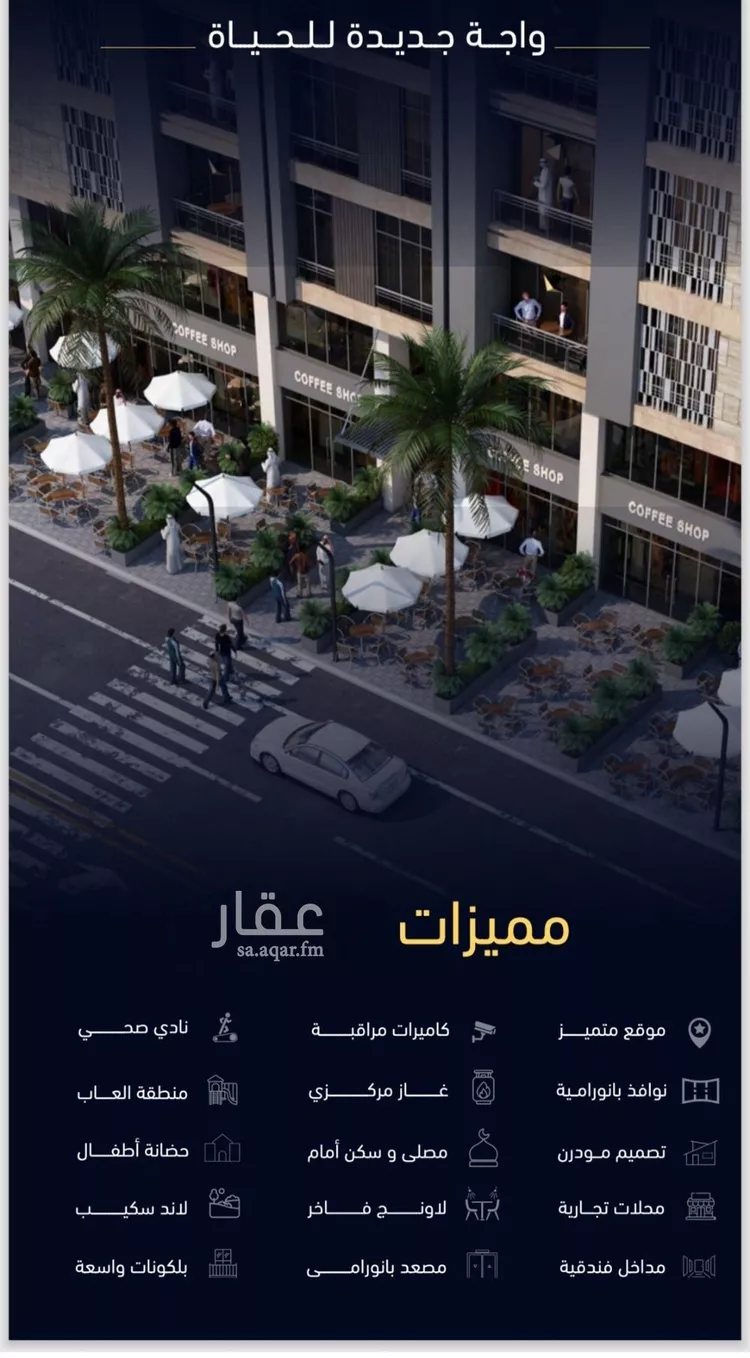 شقة للبيع في شارع العروبه, حي مشرفة, مدينة جدة, منطقة مكة المكرمة