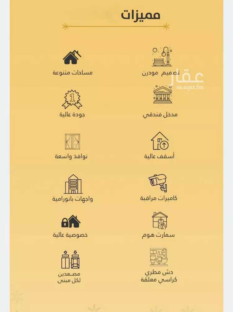 شقة للبيع في شارع صاري فرعي, حي الروضة, مدينة جدة, منطقة مكة المكرمة صورة 4