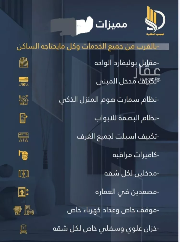 شقة للبيع في شارع السامر, حي الواحة, مدينة جدة, منطقة مكة المكرمة صورة 4