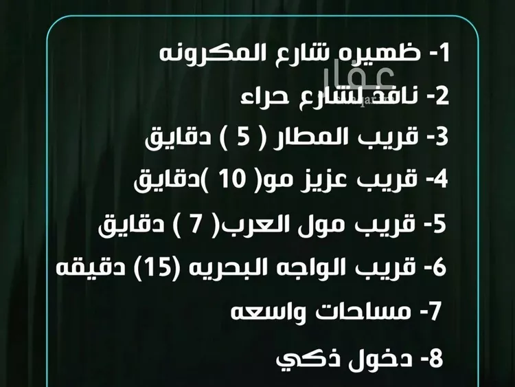 شقة للبيع في شارع إبراهيم الأحدب, حي النزهة, مدينة جدة, منطقة مكة المكرمة صورة 4