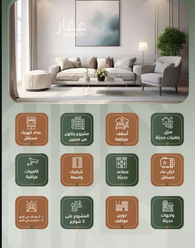 شقة للبيع في شارع حمزه بن عبدالمطلب, حي الشرفية, مدينة جدة, منطقة مكة المكرمة صورة 5