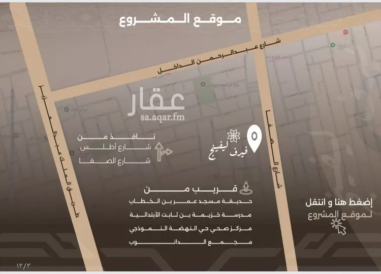 شقة للبيع في شارع  غزوه بدر, حي النهضة, مدينة جدة, منطقة مكة المكرمة 7