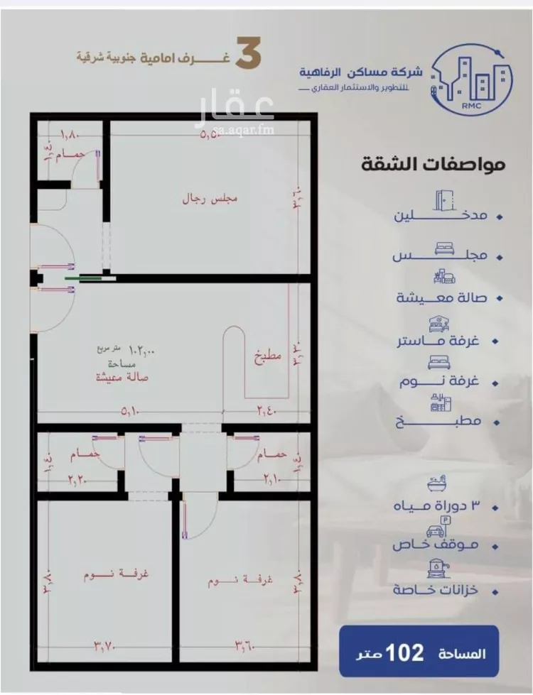 شقة للبيع في شارع عزيز بن عمير, حي النزهة, مدينة جدة, منطقة مكة المكرمة صورة 2