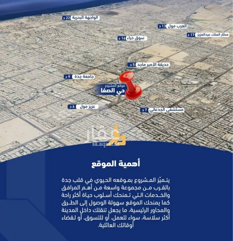 شقة للبيع في شارع فداء, حي الصفاء, مدينة جدة, منطقة مكة المكرمة 8