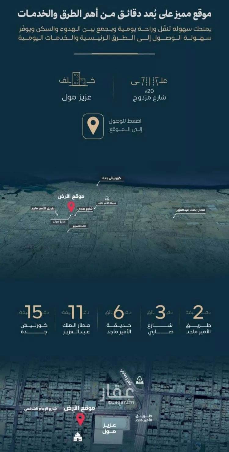 شقة للبيع في شارع الموصلي, حي الفيصلية, مدينة جدة, منطقة مكة المكرمة 8