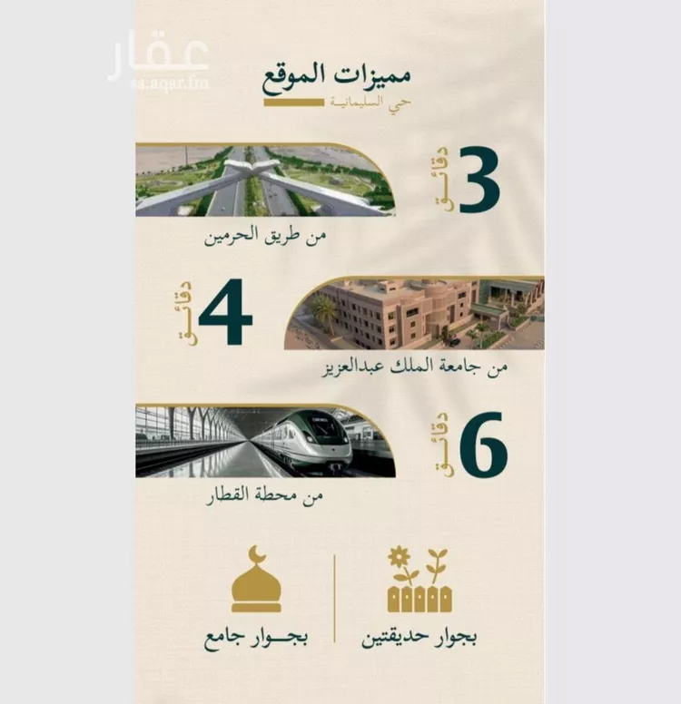 شقة للبيع في شارع حسن شمس, حي السليمانية, مدينة جدة, منطقة مكة المكرمة 6