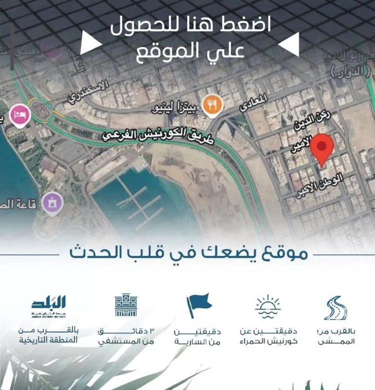 شقة للبيع في شارع الملك الصالح ايوب ابن الكامل, حي الرويس, مدينة جدة, منطقة مكة المكرمة صورة 2