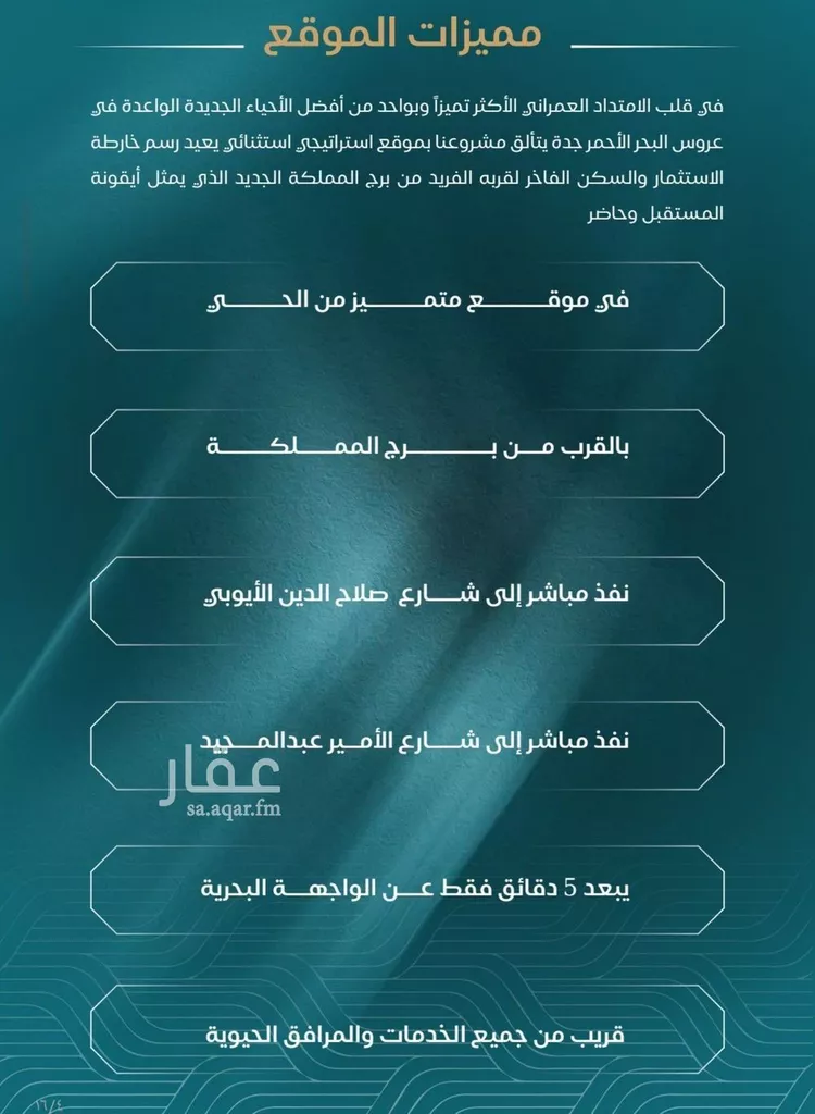 شقة للبيع في شارع الحصين الذبياني, حي الياقوت, مدينة جدة, منطقة مكة المكرمة صورة 4