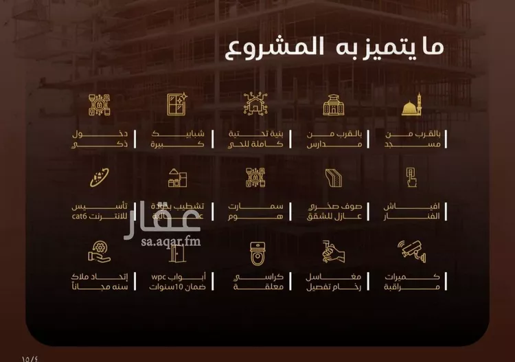 شقة للبيع في شارع نومان, حي النزهة, مدينة جدة, منطقة مكة المكرمة صورة 5
