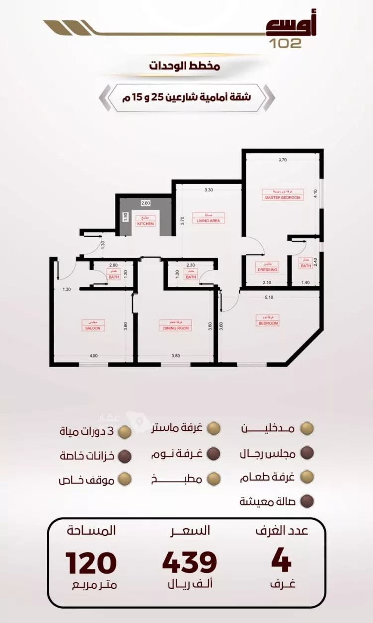 شقة للبيع في شارع الربيع ابن مالك, حي الواحة, مدينة جدة, منطقة مكة المكرمة صورة 2