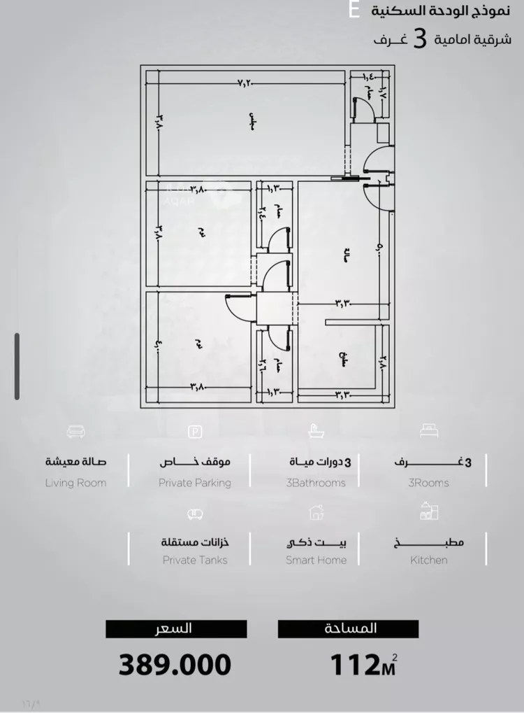 شقة للبيع في شارع الحصين الذبياني, حي الياقوت, مدينة جدة, منطقة مكة المكرمة 4