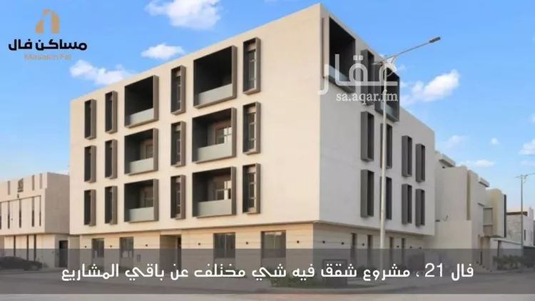 شقة للإيجار في شارع أحمد بن عبدالرحمن الأشبوني, حي العارض, مدينة الرياض, منطقة الرياض