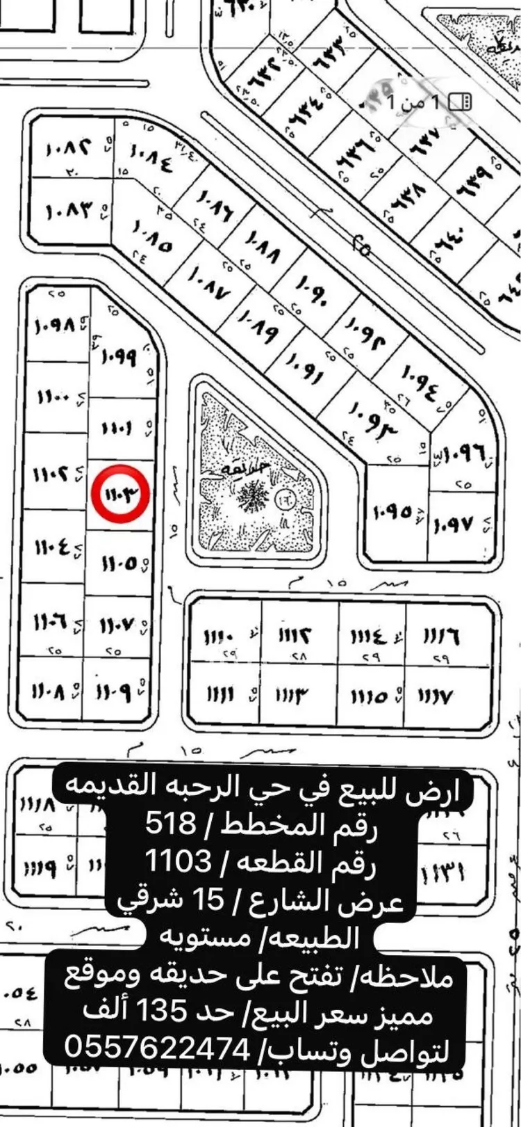 أرض للبيع في شارع كعب بن مالك, حي الرحبة, مدينة شقراء, منطقة الرياض صورة 2