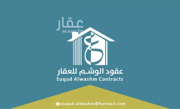 عمارة للبيع في شارع الاشرفية, حي الملك فهد, مدينة الدوادمي, منطقة الرياض صورة 2