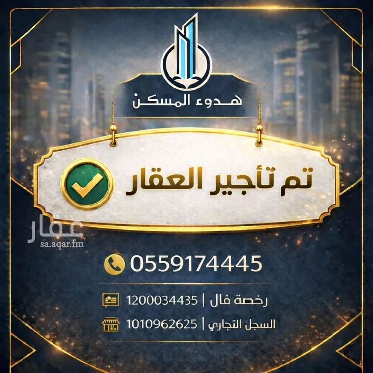 شقة للإيجار في شارع المطري, حي الحزم, مدينة الرياض, منطقة الرياض