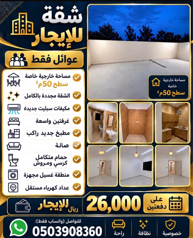 شقة للإيجار في شارع العدل 12, حي العدل, مدينة الجبيلة, منطقة الرياض 2