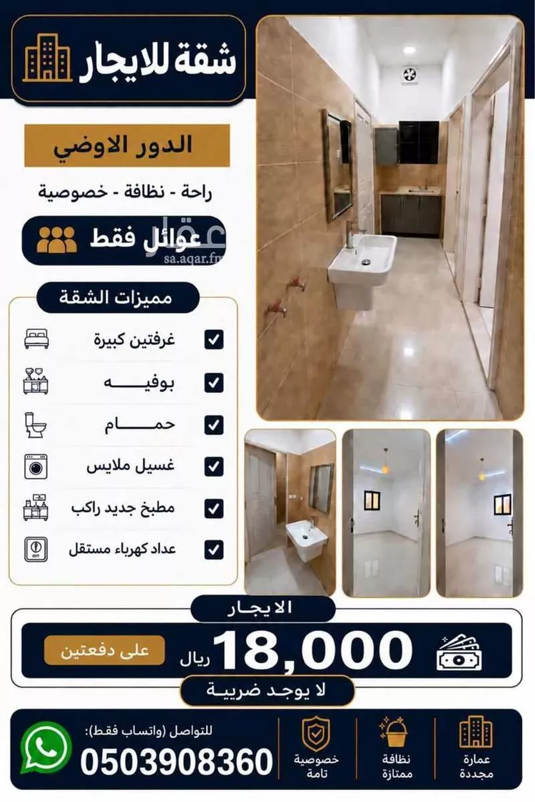 شقة للإيجار في شارع العدل 12, حي العدل, مدينة الجبيلة, منطقة الرياض