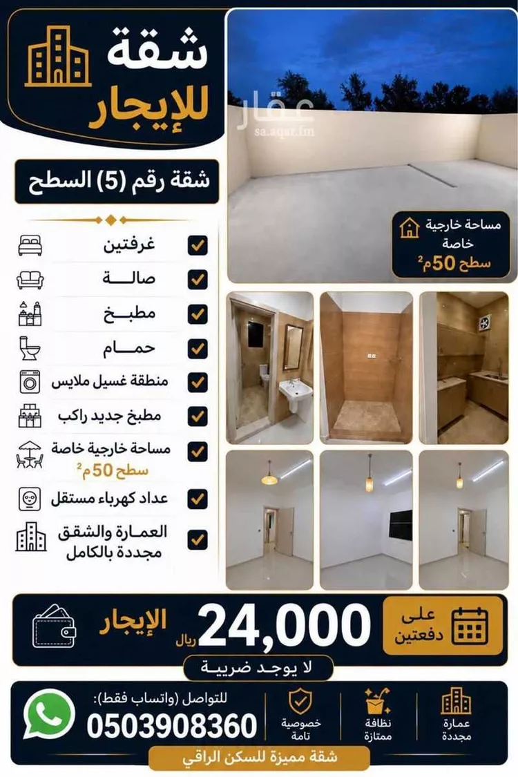 شقة للإيجار في شارع العدل 12, حي العدل, مدينة الجبيلة, منطقة الرياض صورة 2